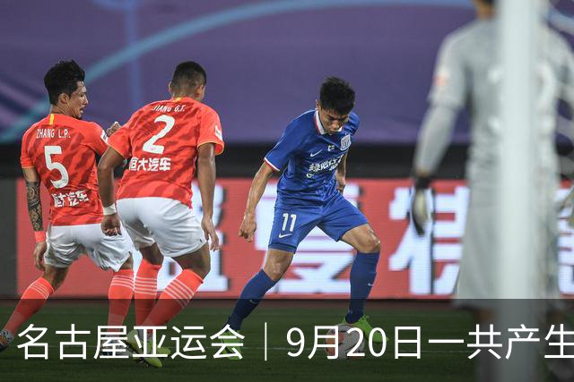 名古屋亚运会｜9月20日一共产生31枚金牌，中国队赛程：王楚钦、孙颖莎出战，潘展乐冲击金牌！中国男篮铜牌之战